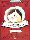 сліпченко задачі з програмування мовою python книга Ціна (цена) 84.00грн. | придбати  купити (купить) сліпченко задачі з програмування мовою python книга доставка по Украине, купить книгу, детские игрушки, компакт диски 0