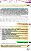 хімія 10 клас підручник рівень стандарту Ярошенко Ціна (цена) 389.80грн. | придбати  купити (купить) хімія 10 клас підручник рівень стандарту Ярошенко доставка по Украине, купить книгу, детские игрушки, компакт диски 5