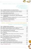 громадянська освіта 10 клас підручник рівень стандарту Ціна (цена) 338.80грн. | придбати  купити (купить) громадянська освіта 10 клас підручник рівень стандарту доставка по Украине, купить книгу, детские игрушки, компакт диски 4