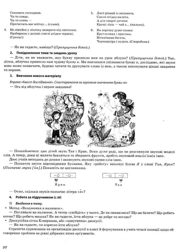 миколенко українська мова 1 клас мій конспект частина 1 до підручника большакової   купити Ціна (цена) 81.84грн. | придбати  купити (купить) миколенко українська мова 1 клас мій конспект частина 1 до підручника большакової   купити доставка по Украине, купить книгу, детские игрушки, компакт диски 7