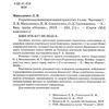 миколенко українська мова 1 клас мій конспект частина 1 до підручника большакової   купити Ціна (цена) 81.84грн. | придбати  купити (купить) миколенко українська мова 1 клас мій конспект частина 1 до підручника большакової   купити доставка по Украине, купить книгу, детские игрушки, компакт диски 2