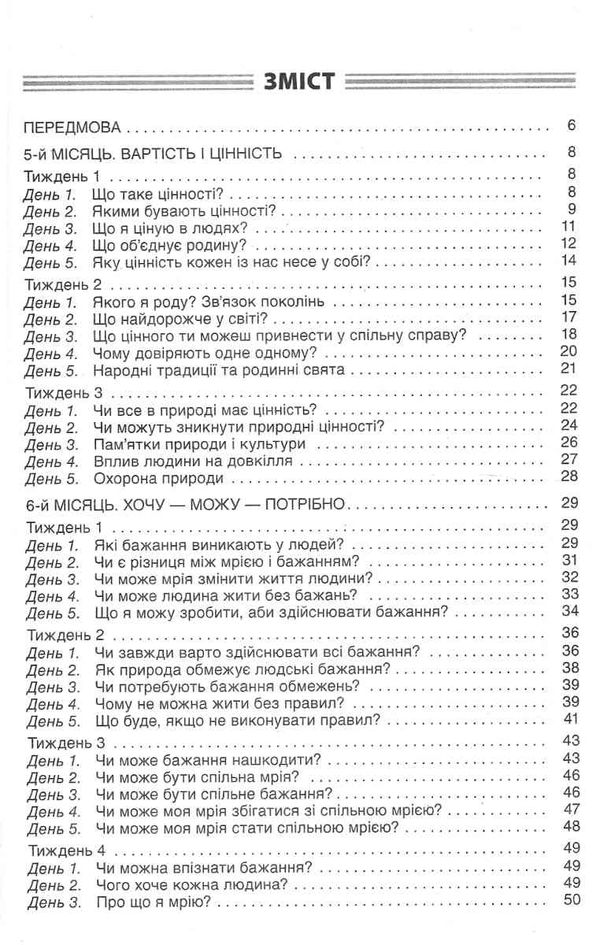 сигида ранкові зустрічі 2 клас 2 семестр книга     НУШ нова українська Ціна (цена) 40.92грн. | придбати  купити (купить) сигида ранкові зустрічі 2 клас 2 семестр книга     НУШ нова українська доставка по Украине, купить книгу, детские игрушки, компакт диски 3