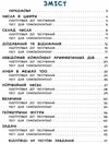 я відмінник! математика 1 клас тести книга РОЗПРОДАЖ Ціна (цена) 22.10грн. | придбати  купити (купить) я відмінник! математика 1 клас тести книга РОЗПРОДАЖ доставка по Украине, купить книгу, детские игрушки, компакт диски 3