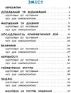 сікора я відмінник! математика 2 клас тести книга Ціна (цена) 28.98грн. | придбати  купити (купить) сікора я відмінник! математика 2 клас тести книга доставка по Украине, купить книгу, детские игрушки, компакт диски 3