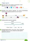 зошит 1 клас з математики логачевська частина 2 до чинних підручників Ціна (цена) 72.00грн. | придбати  купити (купить) зошит 1 клас з математики логачевська частина 2 до чинних підручників доставка по Украине, купить книгу, детские игрушки, компакт диски 4