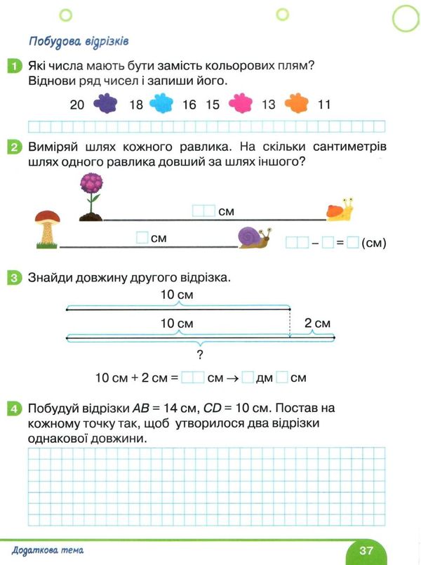 зошит 1 клас з математики логачевська частина 2 до чинних підручників Ціна (цена) 72.00грн. | придбати  купити (купить) зошит 1 клас з математики логачевська частина 2 до чинних підручників доставка по Украине, купить книгу, детские игрушки, компакт диски 4