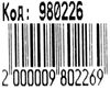 Рюкзак Leader 980226 California Print 40х27х13см 1від, 1карман Ціна (цена) 148.00грн. | придбати  купити (купить) Рюкзак Leader 980226 California Print 40х27х13см 1від, 1карман доставка по Украине, купить книгу, детские игрушки, компакт диски 2