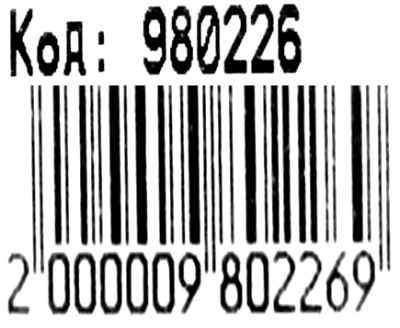 Рюкзак Leader 980226 California Print 40х27х13см 1від, 1карман Ціна (цена) 148.00грн. | придбати  купити (купить) Рюкзак Leader 980226 California Print 40х27х13см 1від, 1карман доставка по Украине, купить книгу, детские игрушки, компакт диски 2