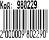 Рюкзак Leader 980229 California Print 40х27х13см 1від, 1карман Ціна (цена) 148.00грн. | придбати  купити (купить) Рюкзак Leader 980229 California Print 40х27х13см 1від, 1карман доставка по Украине, купить книгу, детские игрушки, компакт диски 2