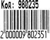 Рюкзак Leader 980235 California Print 40х27х13см 1від, 1карман Ціна (цена) 148.00грн. | придбати  купити (купить) Рюкзак Leader 980235 California Print 40х27х13см 1від, 1карман доставка по Украине, купить книгу, детские игрушки, компакт диски 2