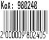 Рюкзак Leader 980240 California Print 40х27х13см 1від, 1карман Ціна (цена) 148.00грн. | придбати  купити (купить) Рюкзак Leader 980240 California Print 40х27х13см 1від, 1карман доставка по Украине, купить книгу, детские игрушки, компакт диски 2