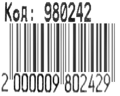 Рюкзак Leader 980242 California Print 40х27х13см 1від, 1карман Ціна (цена) 148.00грн. | придбати  купити (купить) Рюкзак Leader 980242 California Print 40х27х13см 1від, 1карман доставка по Украине, купить книгу, детские игрушки, компакт диски 2