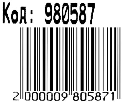 Рюкзак Leader 980587 California Light рожевий 40х26х12,5см Ціна (цена) 236.00грн. | придбати  купити (купить) Рюкзак Leader 980587 California Light рожевий 40х26х12,5см доставка по Украине, купить книгу, детские игрушки, компакт диски 2