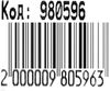 Рюкзак Leader 980596 California Light яскраво-рожевий 40х26х12,5см Ціна (цена) 236.00грн. | придбати  купити (купить) Рюкзак Leader 980596 California Light яскраво-рожевий 40х26х12,5см доставка по Украине, купить книгу, детские игрушки, компакт диски 2