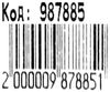 Рюкзак Leader 987885 Smile Робот каркасний, ортопед 34,5*25,5*13см Ціна (цена) 576.00грн. | придбати  купити (купить) Рюкзак Leader 987885 Smile Робот каркасний, ортопед 34,5*25,5*13см доставка по Украине, купить книгу, детские игрушки, компакт диски 4