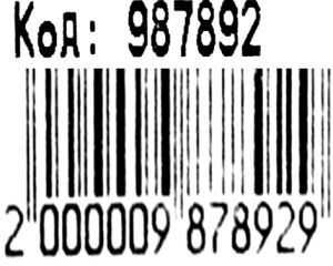 Рюкзак Leader 987892 Smile Прапор каркасний, ортопед 34,5*25,5*13см Ціна (цена) 576.00грн. | придбати  купити (купить) Рюкзак Leader 987892 Smile Прапор каркасний, ортопед 34,5*25,5*13см доставка по Украине, купить книгу, детские игрушки, компакт диски 4