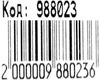 Рюкзак Leader 988023 Smile М'яч короб ортопед 34,5*25,5*13см Ціна (цена) 576.00грн. | придбати  купити (купить) Рюкзак Leader 988023 Smile М'яч короб ортопед 34,5*25,5*13см доставка по Украине, купить книгу, детские игрушки, компакт диски 4