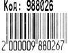 рюкзак ортопедичний    Leader 988026 Smile Машинка короб розмір 34,5*25,5*13см Ціна (цена) 528.00грн. | придбати  купити (купить) рюкзак ортопедичний    Leader 988026 Smile Машинка короб розмір 34,5*25,5*13см доставка по Украине, купить книгу, детские игрушки, компакт диски 4