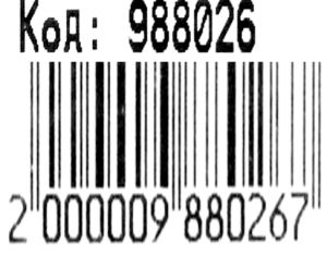 рюкзак ортопедичний    Leader 988026 Smile Машинка короб розмір 34,5*25,5*13см Ціна (цена) 528.00грн. | придбати  купити (купить) рюкзак ортопедичний    Leader 988026 Smile Машинка короб розмір 34,5*25,5*13см доставка по Украине, купить книгу, детские игрушки, компакт диски 4