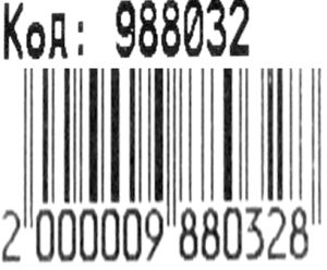 Рюкзак Leader 988032 Smile Цифри короб ортопед 34,5*25,5*13см Ціна (цена) 576.00грн. | придбати  купити (купить) Рюкзак Leader 988032 Smile Цифри короб ортопед 34,5*25,5*13см доставка по Украине, купить книгу, детские игрушки, компакт диски 3