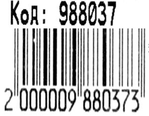 рюкзак ортопедичний    Leader 988037 Smile Мотоцикл короб розмір 34,5*25,5*13см Ціна (цена) 528.00грн. | придбати  купити (купить) рюкзак ортопедичний    Leader 988037 Smile Мотоцикл короб розмір 34,5*25,5*13см доставка по Украине, купить книгу, детские игрушки, компакт диски 4