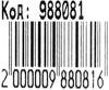 рюкзак ортопедичний    Leader 988081 Smile Дівчатка короб розмір 34,5*25,5*13см Ціна (цена) 528.00грн. | придбати  купити (купить) рюкзак ортопедичний    Leader 988081 Smile Дівчатка короб розмір 34,5*25,5*13см доставка по Украине, купить книгу, детские игрушки, компакт диски 4