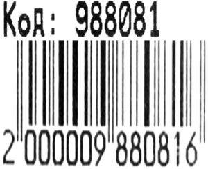 рюкзак ортопедичний    Leader 988081 Smile Дівчатка короб розмір 34,5*25,5*13см Ціна (цена) 528.00грн. | придбати  купити (купить) рюкзак ортопедичний    Leader 988081 Smile Дівчатка короб розмір 34,5*25,5*13см доставка по Украине, купить книгу, детские игрушки, компакт диски 4