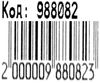 Рюкзак Leader 988082 Smile Фея короб ортопед 34,5*25,5*13см Ціна (цена) 576.00грн. | придбати  купити (купить) Рюкзак Leader 988082 Smile Фея короб ортопед 34,5*25,5*13см доставка по Украине, купить книгу, детские игрушки, компакт диски 4