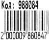 рюкзак ортопедичний    Leader 988084 Smile Малюнок короб розмір 34,5*25,5*13см Ціна (цена) 423.00грн. | придбати  купити (купить) рюкзак ортопедичний    Leader 988084 Smile Малюнок короб розмір 34,5*25,5*13см доставка по Украине, купить книгу, детские игрушки, компакт диски 3