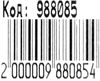 рюкзак ортопедичний    Leader 988085 Smile Ведмедик короб розмір 34,5*25,5*13см Ціна (цена) 447.00грн. | придбати  купити (купить) рюкзак ортопедичний    Leader 988085 Smile Ведмедик короб розмір 34,5*25,5*13см доставка по Украине, купить книгу, детские игрушки, компакт диски 4