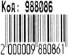 рюкзак ортопедичний    Leader 988086 Smile короб розмір 34,5*25,5*13см Ціна (цена) 447.00грн. | придбати  купити (купить) рюкзак ортопедичний    Leader 988086 Smile короб розмір 34,5*25,5*13см доставка по Украине, купить книгу, детские игрушки, компакт диски 4