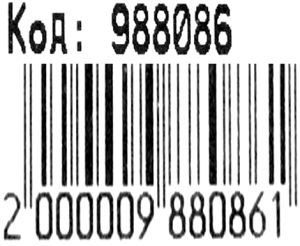 рюкзак ортопедичний    Leader 988086 Smile короб розмір 34,5*25,5*13см Ціна (цена) 447.00грн. | придбати  купити (купить) рюкзак ортопедичний    Leader 988086 Smile короб розмір 34,5*25,5*13см доставка по Украине, купить книгу, детские игрушки, компакт диски 4