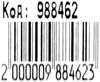 Рюкзак Leader 988462 Little Star Lion Disney 2000009884623 Ціна (цена) 405.30грн. | придбати  купити (купить) Рюкзак Leader 988462 Little Star Lion Disney 2000009884623 доставка по Украине, купить книгу, детские игрушки, компакт диски 4