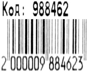 Рюкзак Leader 988462 Little Star Lion Disney 2000009884623 Ціна (цена) 405.30грн. | придбати  купити (купить) Рюкзак Leader 988462 Little Star Lion Disney 2000009884623 доставка по Украине, купить книгу, детские игрушки, компакт диски 4