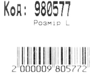 Рюкзак Leader 980577 California L чорно-червоний Ціна (цена) 245.00грн. | придбати  купити (купить) Рюкзак Leader 980577 California L чорно-червоний доставка по Украине, купить книгу, детские игрушки, компакт диски 3