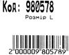 рюкзак Leader California L рожевий з зірками 980578 Ціна (цена) 244.00грн. | придбати  купити (купить) рюкзак Leader California L рожевий з зірками 980578 доставка по Украине, купить книгу, детские игрушки, компакт диски 2