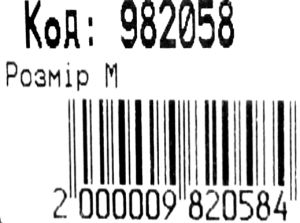 Рюкзак Leader 982058 синій з зірками, ортопедичний 42х29х15см Ціна (цена) 551.00грн. | придбати  купити (купить) Рюкзак Leader 982058 синій з зірками, ортопедичний 42х29х15см доставка по Украине, купить книгу, детские игрушки, компакт диски 3