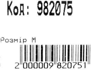 рюкзак ортопедичний    Leader 982075 чорний (42х29х15см) Ціна (цена) 479.00грн. | придбати  купити (купить) рюкзак ортопедичний    Leader 982075 чорний (42х29х15см) доставка по Украине, купить книгу, детские игрушки, компакт диски 3