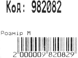 рюкзак ортопедичний    Leader 982082 чорний (42х29х15см) Ціна (цена) 636.00грн. | придбати  купити (купить) рюкзак ортопедичний    Leader 982082 чорний (42х29х15см) доставка по Украине, купить книгу, детские игрушки, компакт диски 3