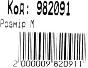 Рюкзак Leader 982091 L-стиль (рожевий), ортопедичний 42х29х15см Ціна (цена) 588.00грн. | придбати  купити (купить) Рюкзак Leader 982091 L-стиль (рожевий), ортопедичний 42х29х15см доставка по Украине, купить книгу, детские игрушки, компакт диски 3