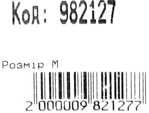 Рюкзак Leader 982127 чорний з черв. полосами, ортопедичний 42х29х15см Ціна (цена) 588.00грн. | придбати  купити (купить) Рюкзак Leader 982127 чорний з черв. полосами, ортопедичний 42х29х15см доставка по Украине, купить книгу, детские игрушки, компакт диски 3