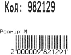 Рюкзак Leader 982129 сіро-блакитний, ортопедичний 42х29х15см Ціна (цена) 588.00грн. | придбати  купити (купить) Рюкзак Leader 982129 сіро-блакитний, ортопедичний 42х29х15см доставка по Украине, купить книгу, детские игрушки, компакт диски 3