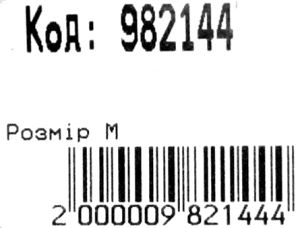 рюкзак ортопедичний    Leader 982144 чорний (блакитні надписи) (42х29х15см) Ціна (цена) 598.00грн. | придбати  купити (купить) рюкзак ортопедичний    Leader 982144 чорний (блакитні надписи) (42х29х15см) доставка по Украине, купить книгу, детские игрушки, компакт диски 3