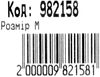 Рюкзак Leader 982158 сірий камуфляж, ортопедичний 42х29х15см Ціна (цена) 624.00грн. | придбати  купити (купить) Рюкзак Leader 982158 сірий камуфляж, ортопедичний 42х29х15см доставка по Украине, купить книгу, детские игрушки, компакт диски 3