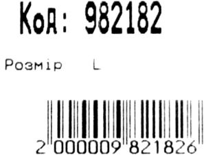 Рюкзак Leader 982182 чорний з оранж, ортопедичний 46х30х15см Ціна (цена) 599.00грн. | придбати  купити (купить) Рюкзак Leader 982182 чорний з оранж, ортопедичний 46х30х15см доставка по Украине, купить книгу, детские игрушки, компакт диски 3