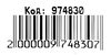 рюкзак детский  артикул 974830 принцесса 29х25х10 см Ціна (цена) 126.80грн. | придбати  купити (купить) рюкзак детский  артикул 974830 принцесса 29х25х10 см доставка по Украине, купить книгу, детские игрушки, компакт диски 2