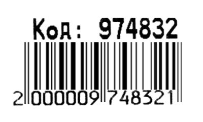 Рюкзак дитячий Leader 974832 Принцеса 29х25х10см Ціна (цена) 199.00грн. | придбати  купити (купить) Рюкзак дитячий Leader 974832 Принцеса 29х25х10см доставка по Украине, купить книгу, детские игрушки, компакт диски 2