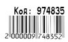 Рюкзак дитячий Leader 974835 Феєчки 29х25х10см Ціна (цена) 199.00грн. | придбати  купити (купить) Рюкзак дитячий Leader 974835 Феєчки 29х25х10см доставка по Украине, купить книгу, детские игрушки, компакт диски 2