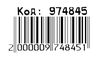 Рюкзак дитячий Leader 974845 Машинка 29х25х10см Ціна (цена) 199.00грн. | придбати  купити (купить) Рюкзак дитячий Leader 974845 Машинка 29х25х10см доставка по Украине, купить книгу, детские игрушки, компакт диски 2