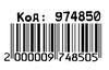 рюкзак детский  артикул 974850 павук 29х25х10 см Ціна (цена) 131.00грн. | придбати  купити (купить) рюкзак детский  артикул 974850 павук 29х25х10 см доставка по Украине, купить книгу, детские игрушки, компакт диски 2